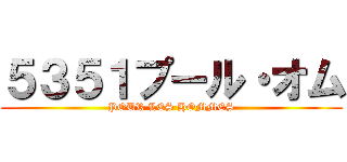 ５３５１プール・オム (POUR LES HOMMES)