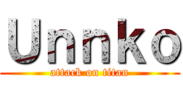 Ｕｎｎｋｏ (attack on titan)