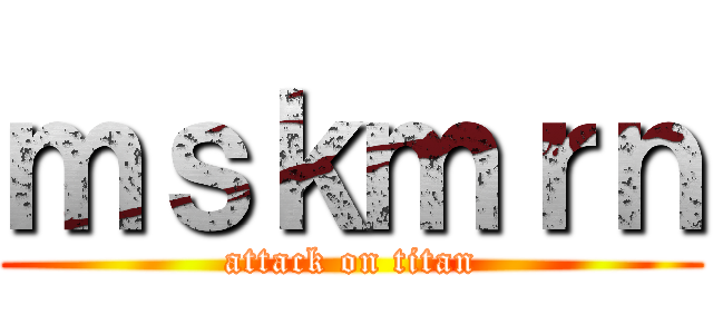 ｍｓｋｍｒｎ (attack on titan)