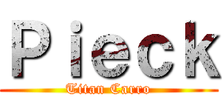 Ｐｉｅｃｋ (Titan Carro)