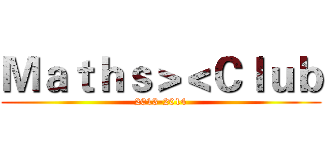 Ｍａｔｈｓ＞＜Ｃｌｕｂ (2013-2014)