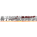 鼻子闻到就晕倒的药 (鼻子闻到就晕倒的药【电-151x68344x817-Q1065427042元吉药业】我们做的是长期生意,靠的是老客户长期支持http://sngk.net/xIfeGG

参考消息网我们做的是长期生意,靠的是老客户长期支持也许我们早该意识到，就连鲍勃·霍斯金斯（金球奖戏剧类电影男主角 
)