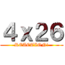 ４ｘ２６ (REACTION!)