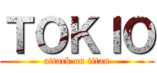 ＴＯＫＩＯ (attack on titan)