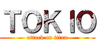 ＴＯＫＩＯ (attack on titan)