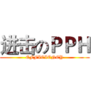 进击のＰＰＨ (EFFICIENCY)