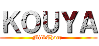ＫＯＵＹＡ (MilkChoco )