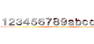 １２３４５６７８９ａｂｃｄｅｆｇ (attack on titan)