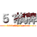 ５１棋牌 (www.51hxlp.com)
