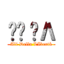 ƬӨƬΛ (Ali Della LIbertà)