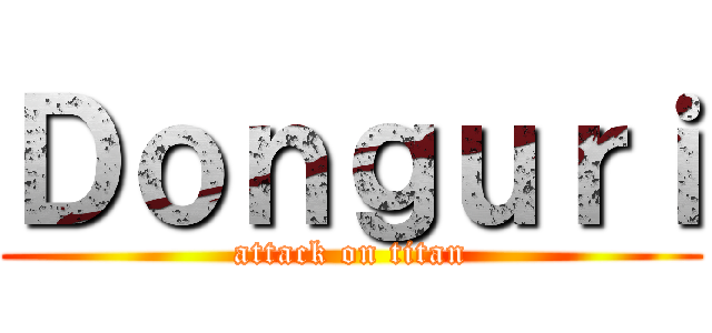 Ｄｏｎｇｕｒｉ (attack on titan)