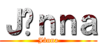 Ｊâｎｎａ (Jânna)