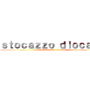 ｓｔｏｃａｚｚｏ ｄｉｏｃａｎｅ (e lui è il gigante colossale)