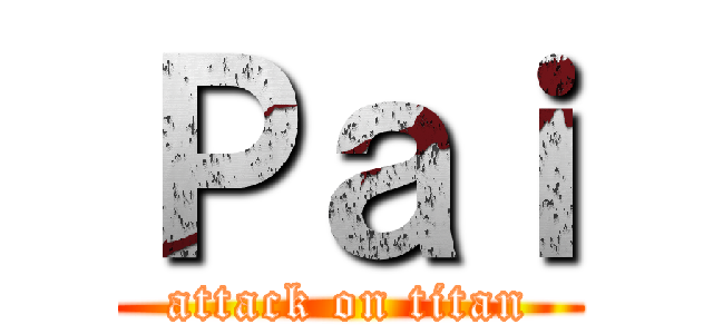 Ｐａｉ (attack on titan)