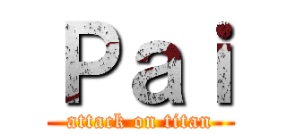 Ｐａｉ (attack on titan)