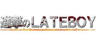 進撃のＬＡＴＥＢＯＹ (attack on Era Technology Communication Art & Design)