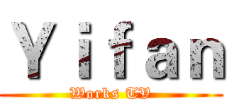 Ｙｉｆａｎ (Works TV)