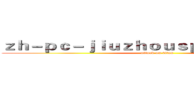 ｚｈ－ｐｃ－ｊｉｕｚｈｏｕｓｐｏｒｔｓ．ｃｏｍ (attack on titan)