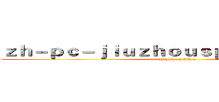 ｚｈ－ｐｃ－ｊｉｕｚｈｏｕｓｐｏｒｔｓ．ｃｏｍ (attack on titan)