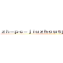 ｚｈ－ｐｃ－ｊｉｕｚｈｏｕｓｐｏｒｔｓ．ｃｏｍ (attack on titan)