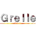 Ｇｒｅｌｌｅ (Arlert)