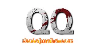 ＱＱ (adaishuabs.com)
