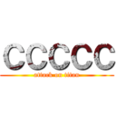 ＣＣＣＣＣ (attack on titan)