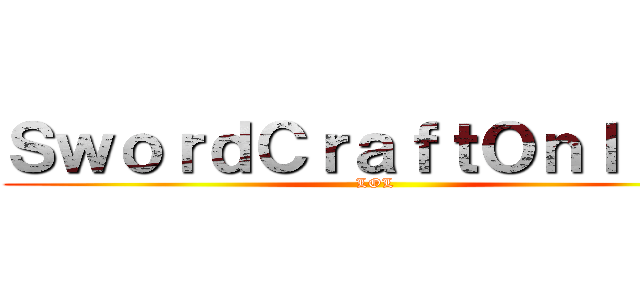ＳｗｏｒｄＣｒａｆｔＯｎｌｉｎｅ (LOL)