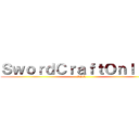 ＳｗｏｒｄＣｒａｆｔＯｎｌｉｎｅ (LOL)