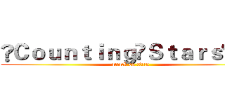 ❥Ｃｏｕｎｔｉｎｇ❦Ｓｔａｒｓ°♥ (attack on titan)