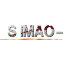  ＳｉＭＡＯ－ (simao-)