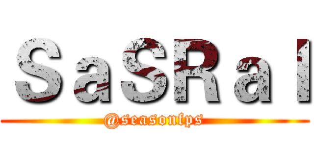 ＳａＳＲａＩ (@seasonfps)