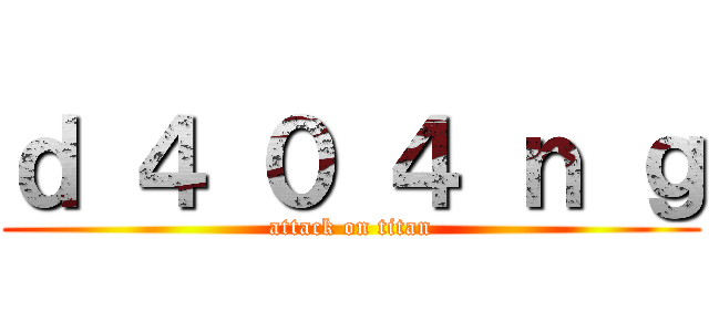 ｄ ４ ０ ４ ｎ ｇ (attack on titan)