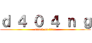 ｄ ４ ０ ４ ｎ ｇ (attack on titan)