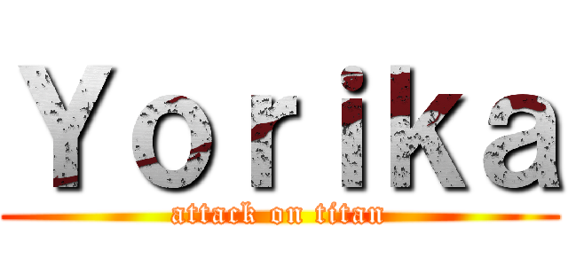 Ｙｏｒｉｋａ (attack on titan)