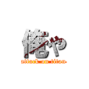 俺や (attack on titan)