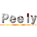 Ｐｅｅｌｙ ()