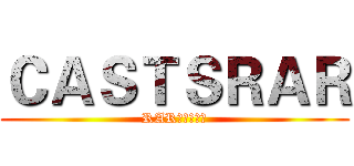 ＣＡＳＴＳＲＡＲ (RARはキャスト)