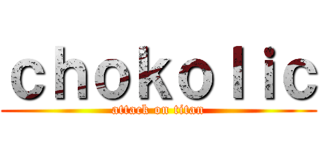 ｃｈｏｋｏｌｉｃ (attack on titan)