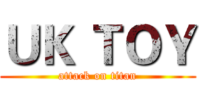 ＵＫ ＴＯＹ (attack on titan)