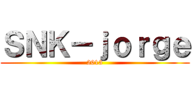 ＳＮＫ－ｊｏｒｇｅ (2013)