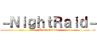 －ＮｉｇｈｔＲａｉｄ－ (Brave Order)