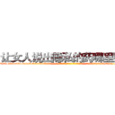让女人说出隐私的药哪里购买 (让女人说出隐私的药哪里购买【电-话151x68344x817-Q1065427042元-吉-药-业】我们做的是长期生意,靠的是老客户长期支持 让女人说出隐私的药哪里购买在发表了一篇http://sngk.net/WEWA92

参考消息网我们做的是长期生意,靠的是老客户长期支持也许我们早该意识到，就连鲍勃·霍斯金斯（金球奖戏剧类电影男主角 
)