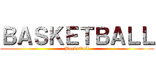 ＢＡＳＫＥＴＢＡＬＬ (Basketball)