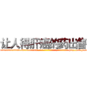 让人得肝癌的药出售 (让人得肝癌的药出售【电-186x2687x6963-Q278180069元-吉-药-业】我们做的是长期生意,靠的是老客户长期支持 http://sngk.net/3z8lYx
)
