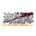 海援隊 (Kingdom Clash)