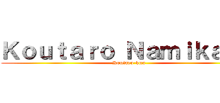 Ｋｏｕｔａｒｏ Ｎａｍｉｋａｚｅ (Koutaro-kun)