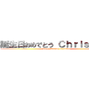 誕生日おめでとう Ｃｈｒｉｓｔｉｎａ (Happy Birthday Christina)