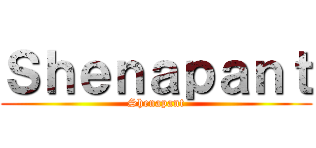 Ｓｈｅｎａｐａｎｔ (Shenapant)