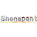 Ｓｈｅｎａｐａｎｔ (Shenapant)